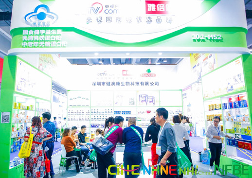 2022中国国际天然食品及饮料博览会