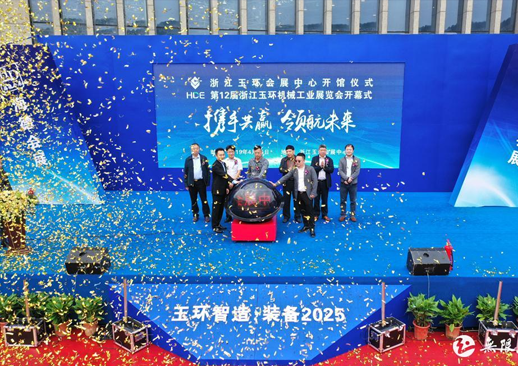 玉环会展中心
