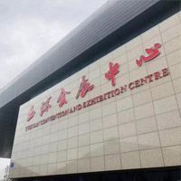 玉环会展中心