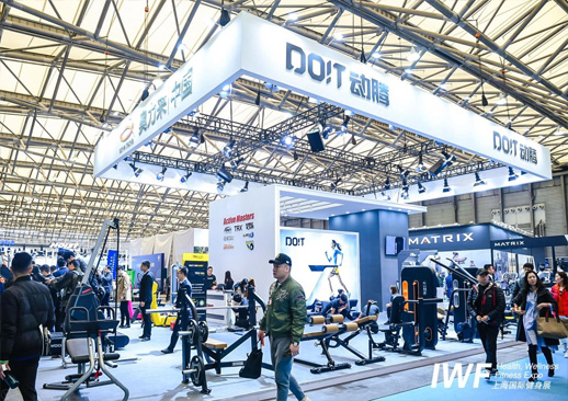 2023IWF中国（上海）国际健身、康体休闲展览会