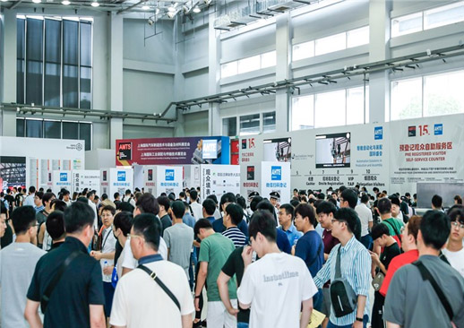 第十八届上海国际汽车制造技术与装备及材料展览会