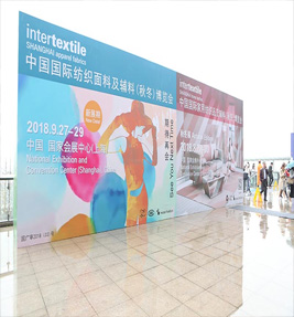 2023中国国际家用纺织品及辅料（春夏）博览会