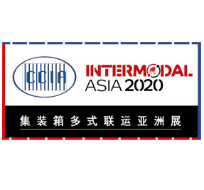 2023集裝箱多式聯運亞洲展