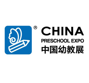 2023中国国际学前教育及装备展览会（CPE 中国幼教展）