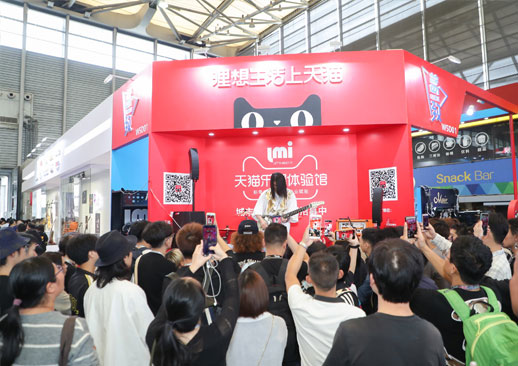 中国(上海)国际乐器展览会