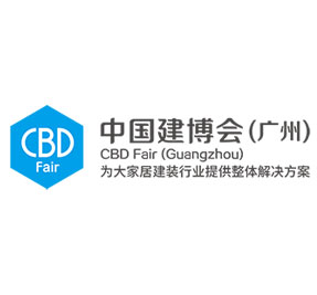 中国（广州）国际建筑装饰博览会CBD