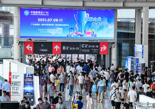 中国（广州）国际建筑装饰博览会CBD
