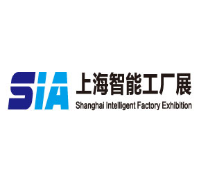 第20屆上海智能工廠展暨工業自動化及機器人展覽會