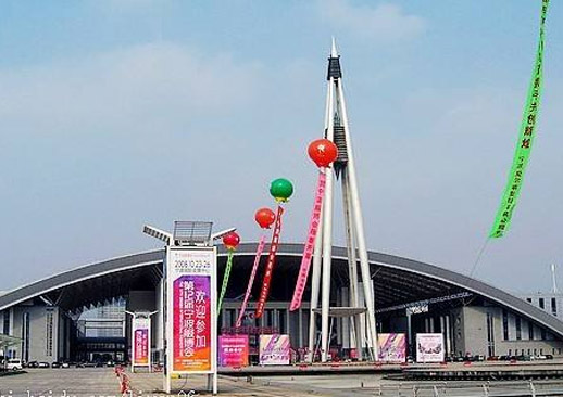 宁波国际会展中心