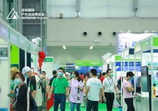 深圳国际户外运动博览会