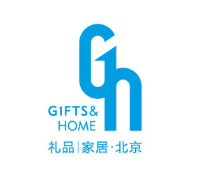 第45届中国·北京国际礼品、赠品及家庭用品展览会