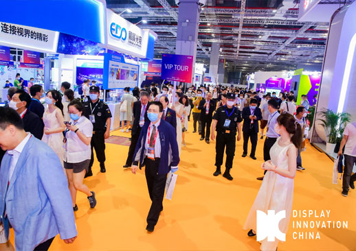 2022中国（上海）国际显示技术及应用创新展