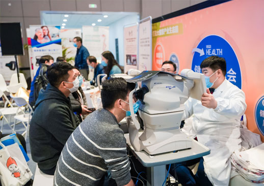 上海国际健康器械及用品展览会