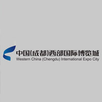 中国(成都)西部国际博览城