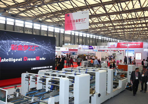 2023中国国际彩盒展