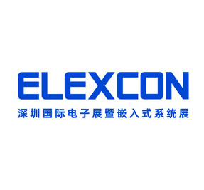 ELEXCON深圳国际电子展暨嵌入式系统展