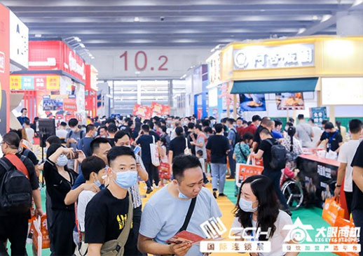 CCH国际餐饮连锁加盟展览会