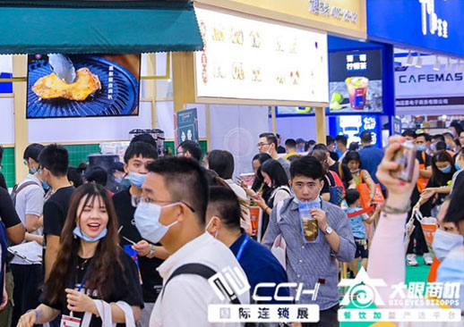 CCH国际餐饮连锁加盟展览会