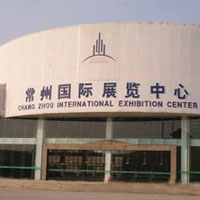 常州国际展览中心