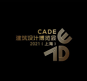 CADE建筑設計博覽會