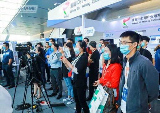 2022 IAME 中国（西安）国际3D打印大会