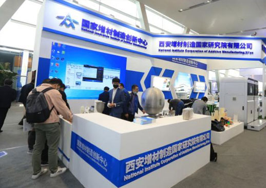2023 IAME 中国（西安）国际3D打印大会