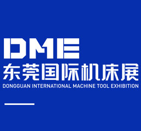 2023DME東莞國際機床展