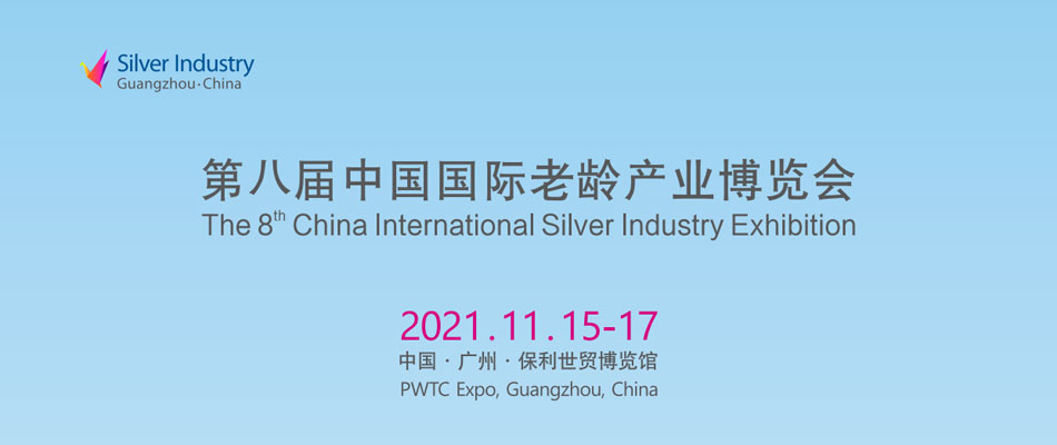 1115广州老博会