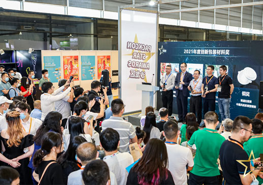 PACKCON 2023中国包装容器展