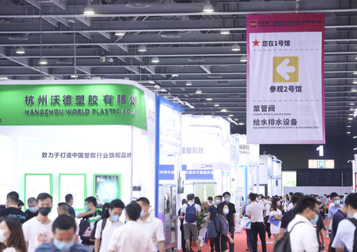 2022第7届广东国际水处理技术与设备展览会时间