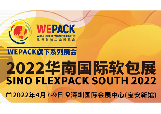 2022华南国际软包展时间