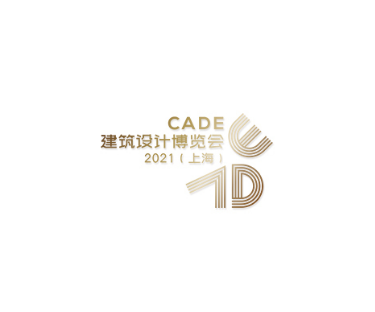 上海建筑设计博览会CADE时间