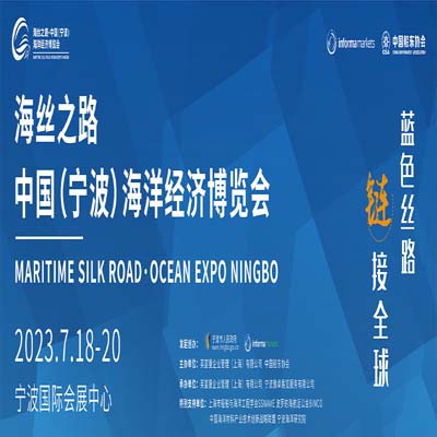 快來圍觀 | 2023寧波海博會，7月即將掀起一場智慧海洋科技風暴