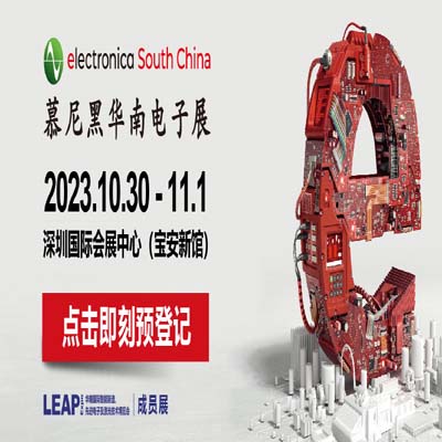 【解锁未来科技】走进慕尼黑华南电子展，感受5G、物联网、蓝牙技术等热门应用技术的魅力！